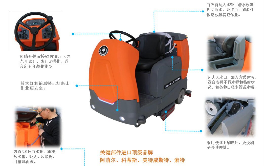 洁士C150SM电动驾驶式洗扫芭乐下载网站免费进入IOS，洁士驾驶式扫洗芭乐下载网站免费进入IOS，洁士洗地扫地芭乐下载网站免费进入IOS，洁士扫地洗地芭乐下载网站免费进入IOS，洁士扫地洗地吸干芭乐下载网站免费进入IOS