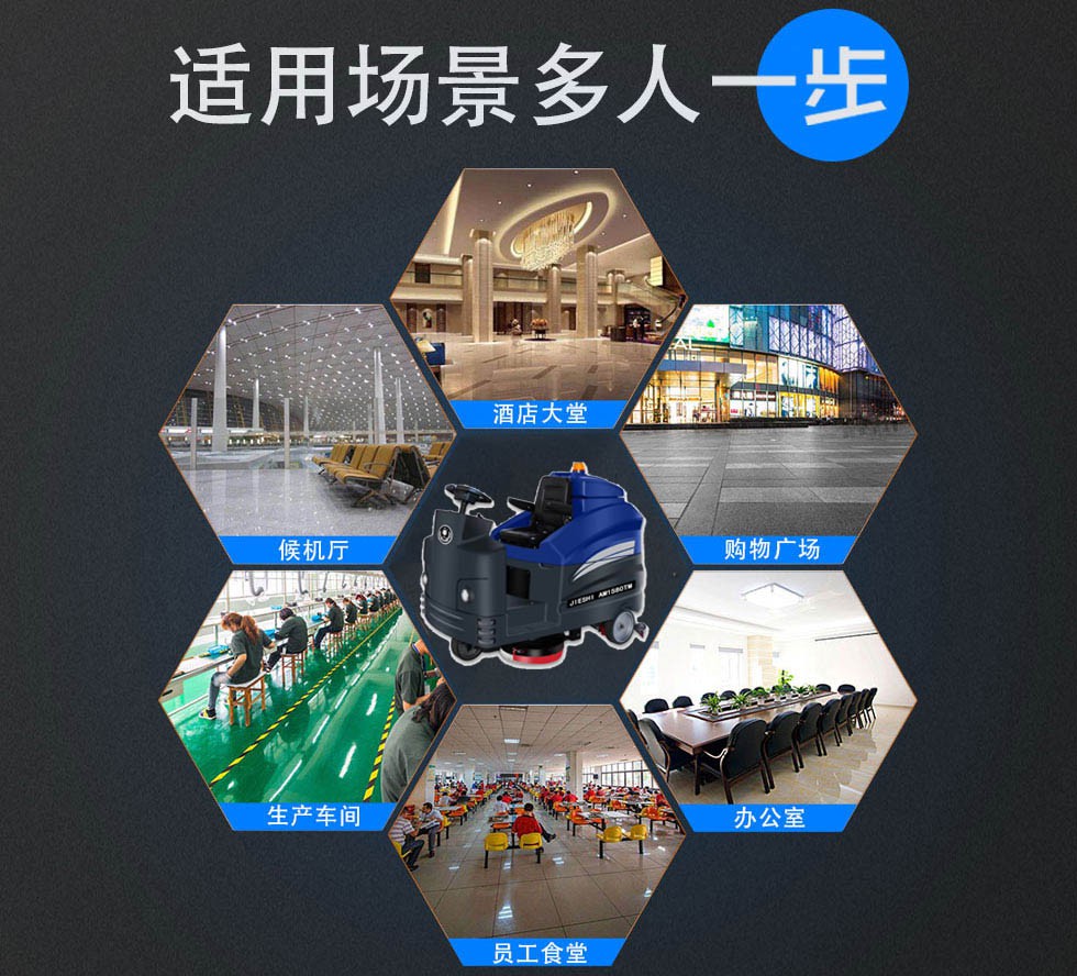 洁士AM1580TM超大型双刷驾驶式芭乐APP下载官方网站地址进入/电动双刷驾驶式洗地吸干机